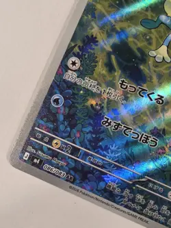 Froakie Frogadier AR 086/083 087/083 Ninja Spinner M4 Pokemon Card Japanese - Image 5