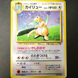 [MP] Dragonite No.149 Game Boy GB Promo Vintage Japanese Pokemon Card 1998 - Image 1