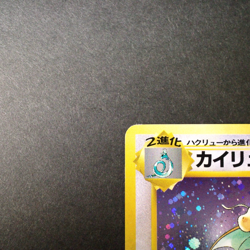 [MP] Dragonite No.149 Game Boy GB Promo Vintage Japanese Pokemon Card 1998 - Image 2