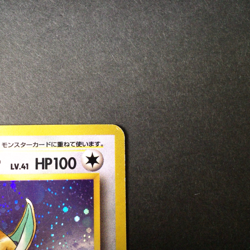[MP] Dragonite No.149 Game Boy GB Promo Vintage Japanese Pokemon Card 1998 - Image 3