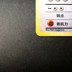 [MP] Dragonite No.149 Game Boy GB Promo Vintage Japanese Pokemon Card 1998 - Image 4