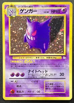 Gengar Holo Fossil #94 1997 Japanese Pokemon Card Rare - Image 1