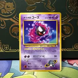 Sabrina's Gastly Challenge from the Darkness #92 Japanese Pokemon NM - Image 1