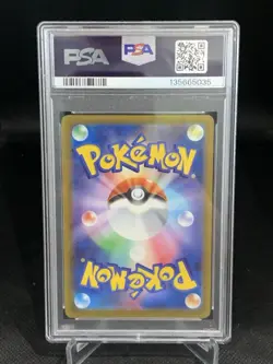 2025 POKEMON JAPANESE M-P PROMO MCDONALD'S #020 PIKACHU PSA 10 - Image 2