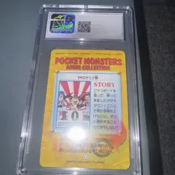 CGC Mint 9 TEAM ROCKET 2000 POKEMON JAPANESE BANDAI ANIME #1 - Image 2