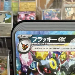 Pokemon Umbreon ex Sv8a Terastal Fest Ex 093/187 Double Rare Holo Japanese 280 … - Image 2