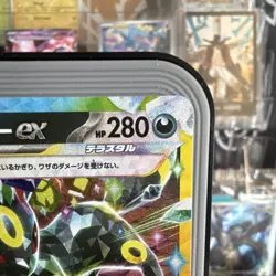Pokemon Umbreon ex Sv8a Terastal Fest Ex 093/187 Double Rare Holo Japanese 280 … - Image 3