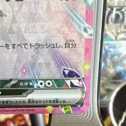 Pokemon Umbreon ex Sv8a Terastal Fest Ex 093/187 Double Rare Holo Japanese 280 … - Image 4