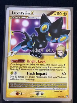 2009 Pokemon TCG - Luxray 109/111 GL LV X 2009 World Championship - Image 1