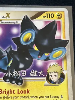 2009 Pokemon TCG - Luxray 109/111 GL LV X 2009 World Championship - Image 2