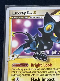 2009 Pokemon TCG - Luxray 109/111 GL LV X 2009 World Championship - Image 5