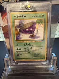 Grimer No. 088 Non Holo Common RARE Team Rocket Pokemon Japanese LP+/NM! - Image 1