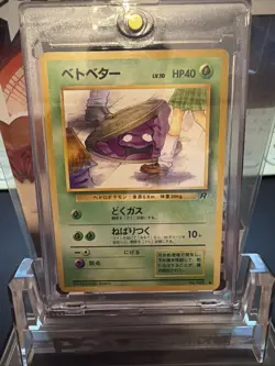Grimer No. 088 Non Holo Common RARE Team Rocket Pokemon Japanese LP+/NM! - Image 2