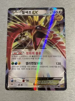 Pokemon TCG Ho-Oh ex 068/080 RR Holo Rare XY BREAKpoint Korean NM/M - Image 1
