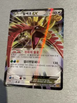 Pokemon TCG Ho-Oh ex 068/080 RR Holo Rare XY BREAKpoint Korean NM/M - Image 2