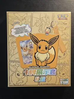 Pokemon TCG - Simplified Chinese Eevee Display Set Gift Box | UK Seller - Image 1
