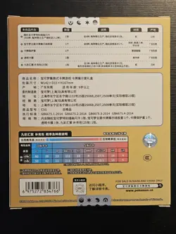 Pokemon TCG - Simplified Chinese Eevee Display Set Gift Box | UK Seller - Image 2