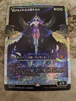 Exalted Sunborn Fracture Foil Showcase MTG Edge of Eternities (EoE) Japanese - Image 1