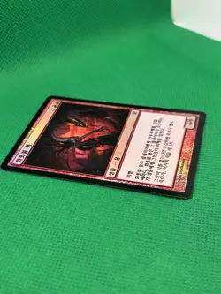 MTG Korean FOIL Balefire Dragon Innistrad - Image 3