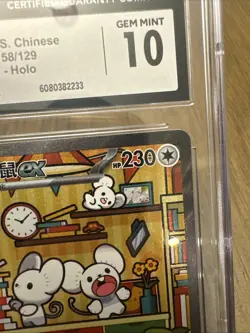 Super Clean!Pokemon TCG Chinese Award Round Maushold AR 158/129 CGC 10 Gem Mint - Image 3
