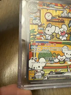 Super Clean!Pokemon TCG Chinese Award Round Maushold AR 158/129 CGC 10 Gem Mint - Image 5