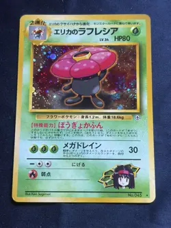 1998 Pokemon ERIKA'S VILEPLUME Gym 1 Heroes JAPANESE Holo Card #45 LP - Image 1