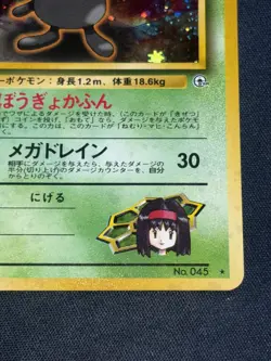 1998 Pokemon ERIKA'S VILEPLUME Gym 1 Heroes JAPANESE Holo Card #45 LP - Image 3