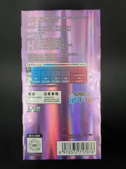 2025 Pokemon Tcg S-Chinese Gem Pack Vol.5 CBB5C Box Horizons Exclusive YE60 - Image 2