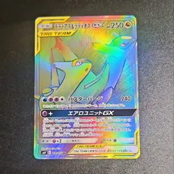 Pokemon Latias & Latios GX Hyper Rare Holo Sm9 Tag Bolt 114/095 Japanese - Image 1