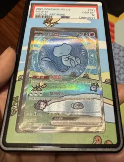 PSA 10 Pokemon Chinese Mew Ex 151C 191/151 Bubble SAR Rare Gem Mint US Seller! - Image 4