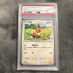 2025 POKEMON TRADITIONAL CHINESE SV-P PROMO #246 EEVEE PSA 10 - Image 1