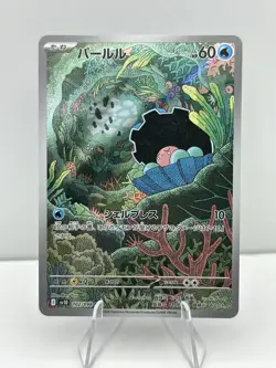 Clamperl [AR] 102/098 SV10 The Glory of Team Rocket Pokemon Japanese - Image 1