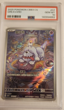 Greavard 2025 POKEMON SIMPLIFIED CHINESE CBB3 C-GEM PACK VOL 3 PSA 10 - Image 1