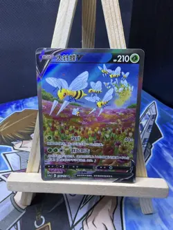 Pokemon S-Chinese Sword & Shield Beedrill V CS6aC-136 SR Rare Full Alt Art Holo - Image 1