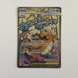 Pokemon TCG Mega Dragonite EX 271/217 Mega Attack Rare Ascended Heroes - Image 1