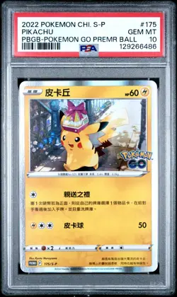 PSA 10 Pikachu #175 Pokemon GO Chinese Promo Premier Ball Gift Box GEM MINT - Image 1