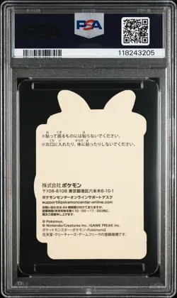2023 POKEMON CENTER PIKACHU AWARD DELIVERY! STICKER HOLO UMBREON PSA 10 - Image 2