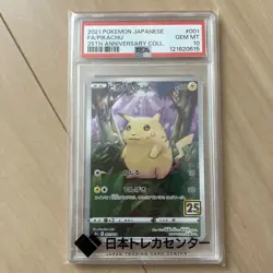 Nintendo Pikachu Reverse S8a 25th Anniversary Collection Pokemon Card Multicolor - Image 3
