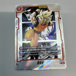 Dragon Ball Super Card Game Son Goku SB02-004 R Foil 20000 Power Card Stock - Image 1