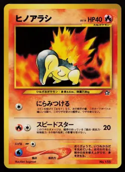 Cyndaquil NO. 155 Neo Premium File 1 Promo Japanese Pokemon NM - Image 1