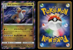 Dragonite 044/060 Collection Moon SM1M Holo Rare Japanese Pokemon NM - Image 3