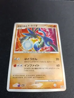 Pokemon Lucario 10th Movie Holo Japanese LP - Image 1