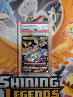Gem Mint PSA 10 2024 Pokemon Chinese 5TH Anniversary Ultra Necrozma GX 155 - Image 1