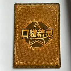 Marill KDJL-SR-011 Eif Baby Chinesische Pokemon Karte - Image 2