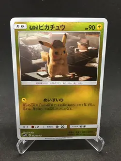 Japanese Detective Pikachu - 014/024U - NM - Reverse Holo - Pokemon Card - Image 1