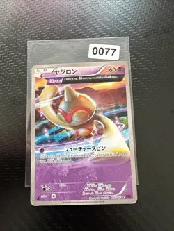 Pokemon Japanese Baltoy Half Art 032/081 XY7 - 1st Edition - Image 1