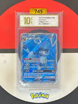 Pokemon TCG Chinese CSm1cC-171 Glaceon GX SR Grade10 - Image 1