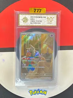 2025 Pokemon TCG Chinese Gem Pack Vol.3 CBB3C-13 07/07 Mimikyu Grade10 - Image 1