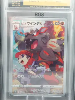 RGS 9 - 2022 Pokemon HISUIAN ARCANINE - s10a 075/071 CHR - Japanese - Image 2