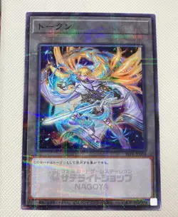Yugioh Exosister Mikailis Token SSTK-JP016 Normal Parallel R Japanese - Image 1